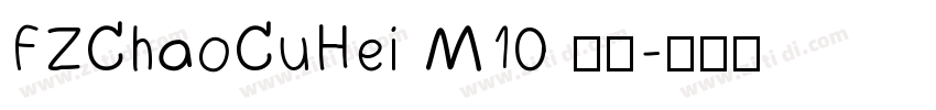 FZChaoCuHei M10 下载字体转换